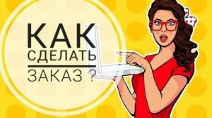 Раскраска заказать #34 #310894