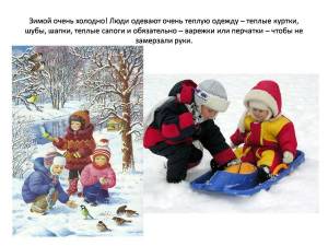 Раскраска занятия людей зимой #29 #311556