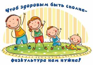 Раскраска зарядка для детей #34 #311744
