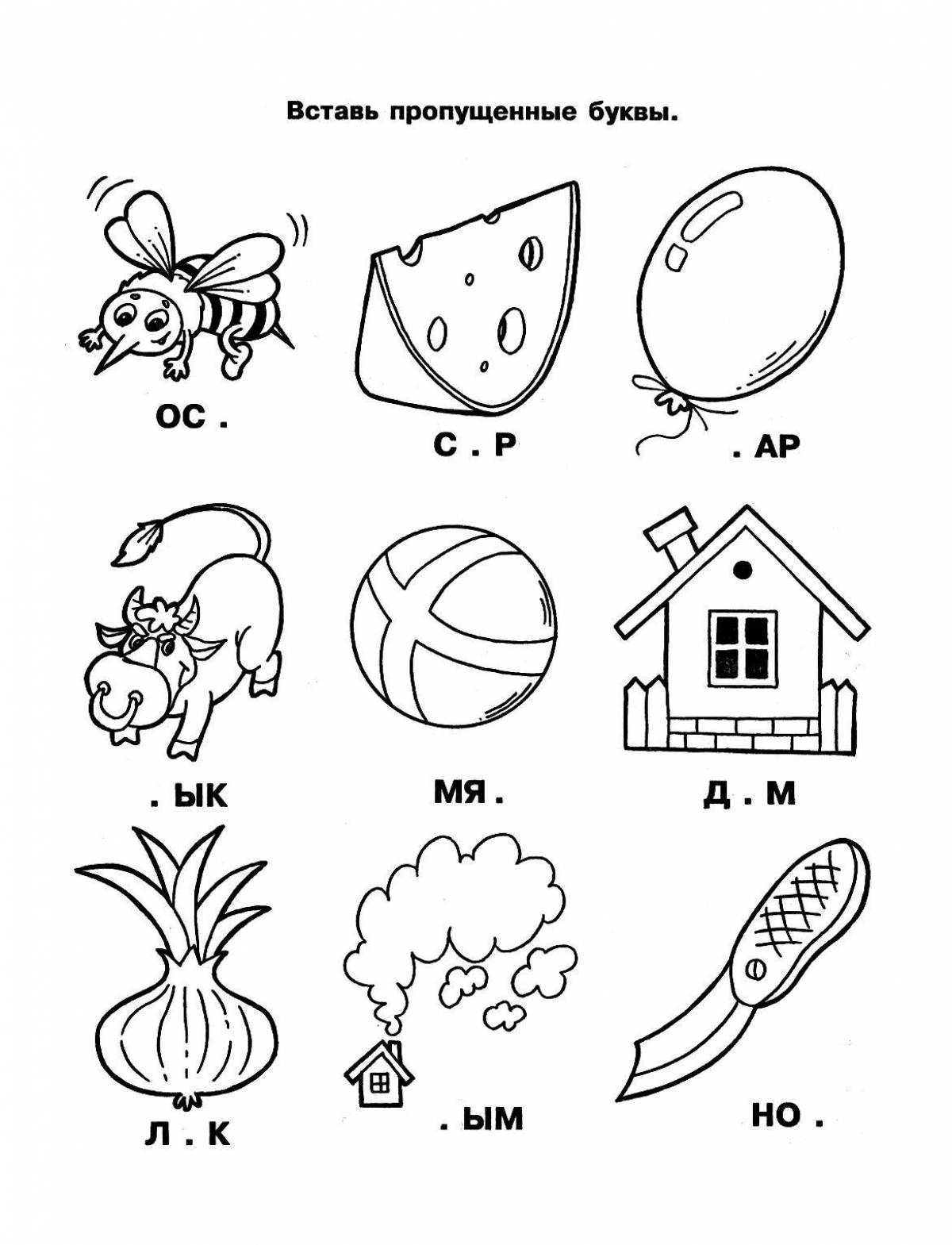 Вставь букву ы. Задание для дошкольников вставь пропущенную букву. Вставь пропущенные буквы дошкольники задания. Задания с пропущенными буквами для дошкольников. Задания для детей вставь пропущенную букву.