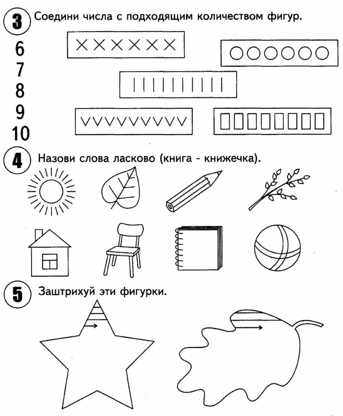 Занятия для дошкольников подготовка. Подготовка к школе развивающие задания для дошкольников. Задания для детей 5-6 лет для подготовки к школе. Подготовка к школе задания. Подготовка к школе 5 лет задания.