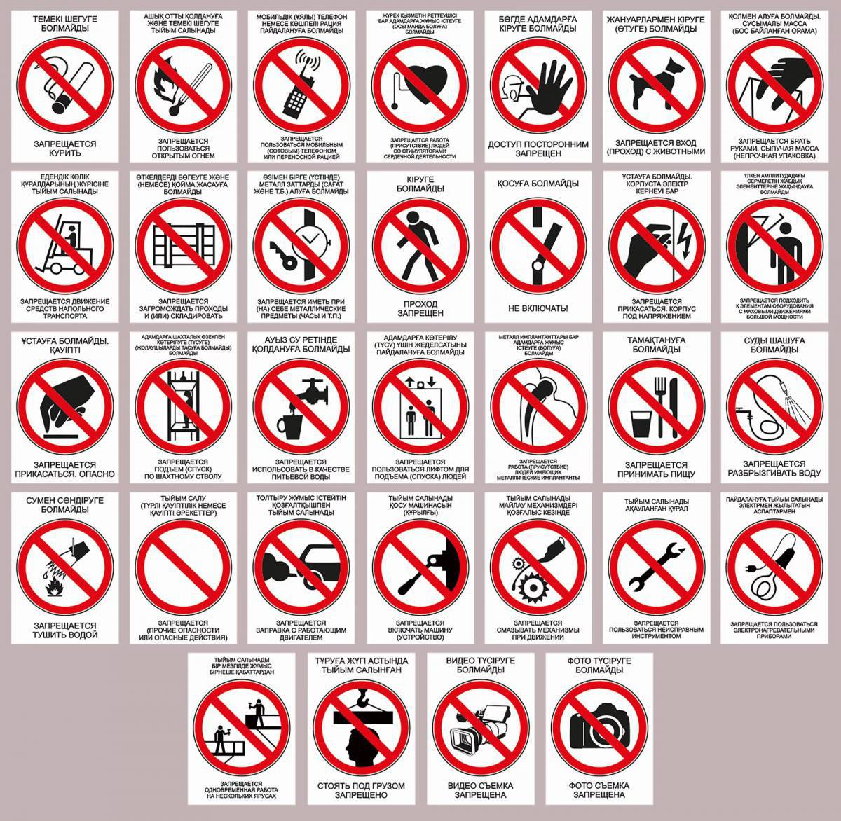 Запрещающие знаки #8