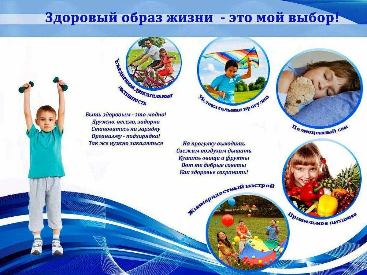 Картинки Здоровый образ жизни для школьников (38 шт.) - #12252