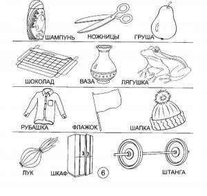 Раскраска звук ш #15 #313798