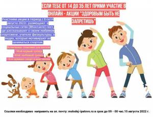 Раскраска здорово здоровым быть #19 #313956