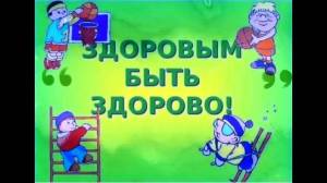 Раскраска здоровье для детей #13 #314142