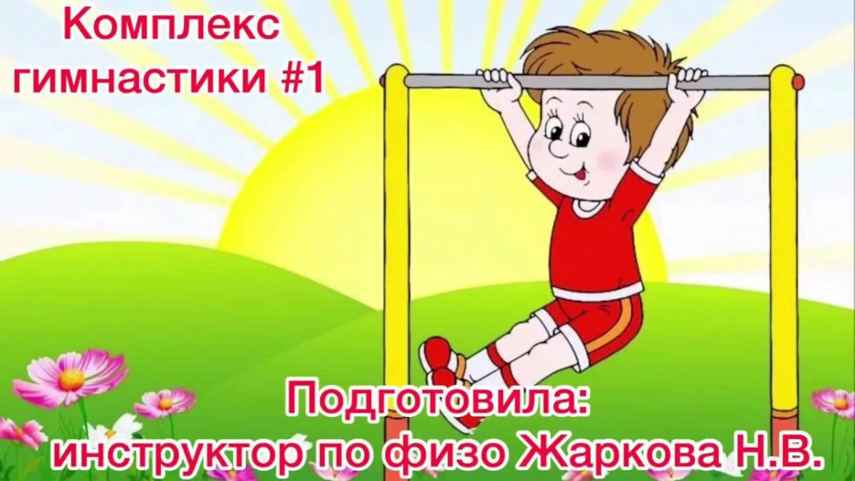 Здоровье для детей #25