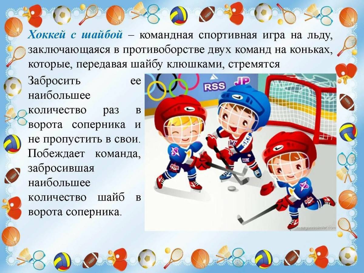 Зимние виды спорта для детей в детском саду #27