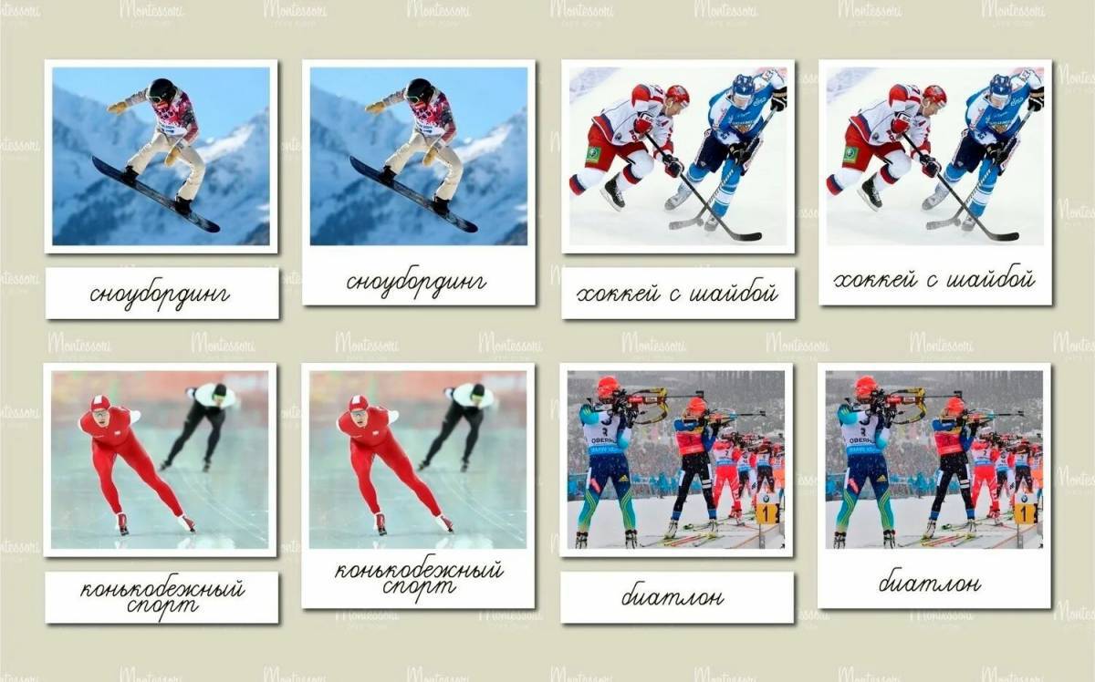 Зимние виды спорта для детей картинки #7