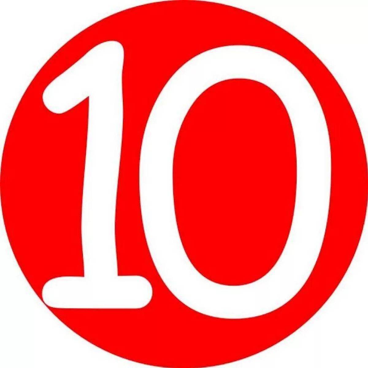 10 #6