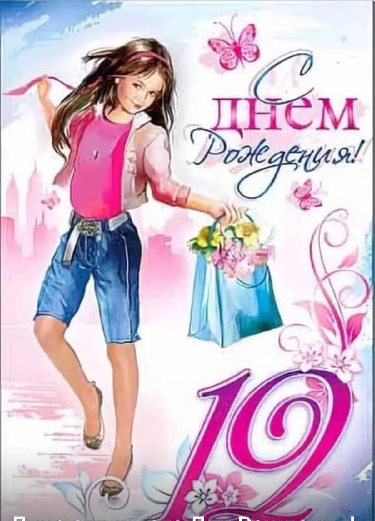12 для девочек #3