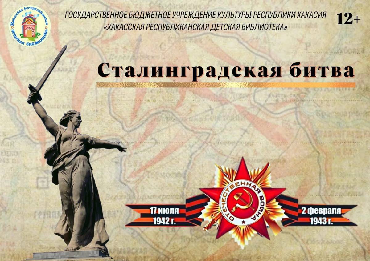 2 февраля сталинградская битва #3