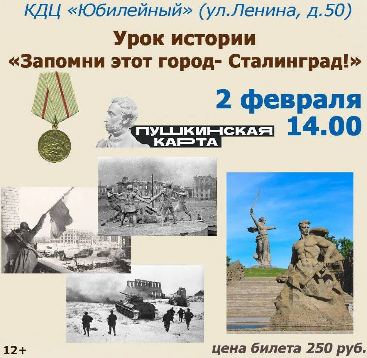 2 февраля сталинградская битва #9