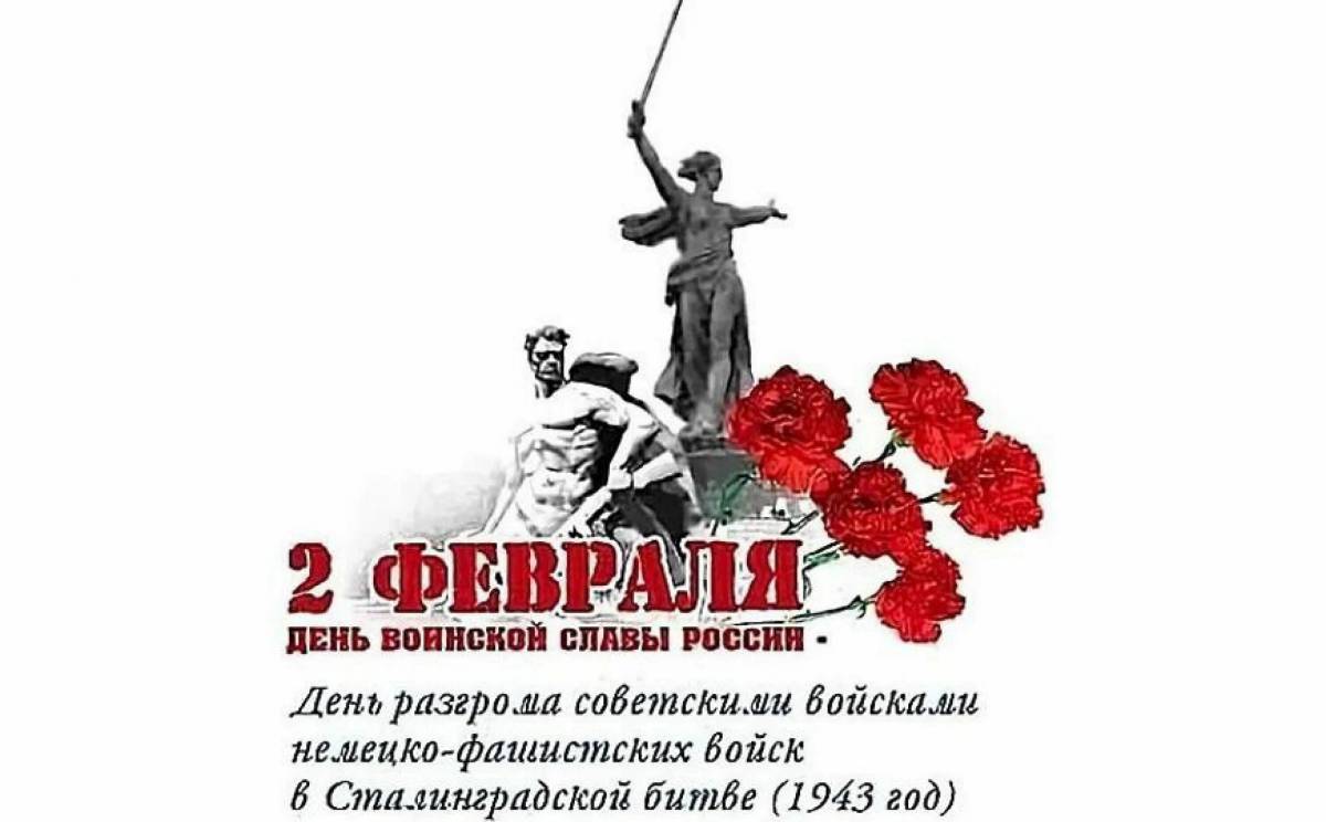 2 февраля сталинградская битва #13