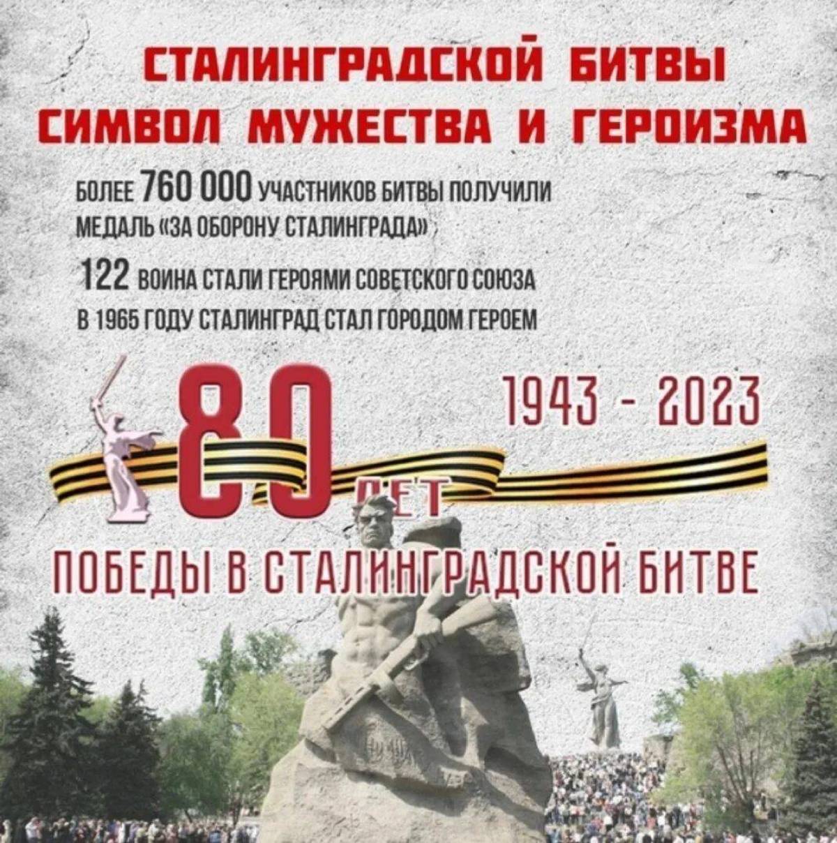 2 февраля сталинградская битва #15