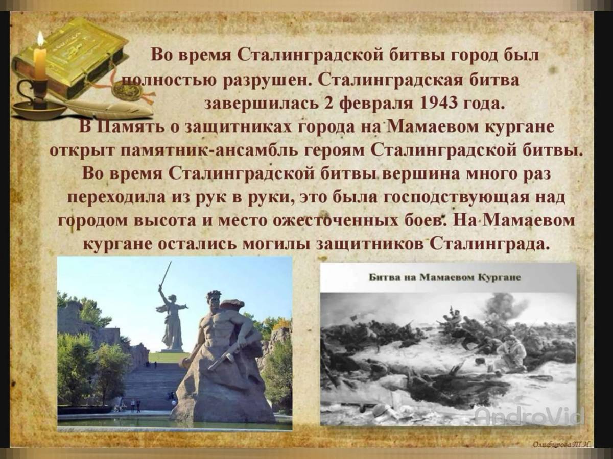 2 февраля сталинградская битва #16