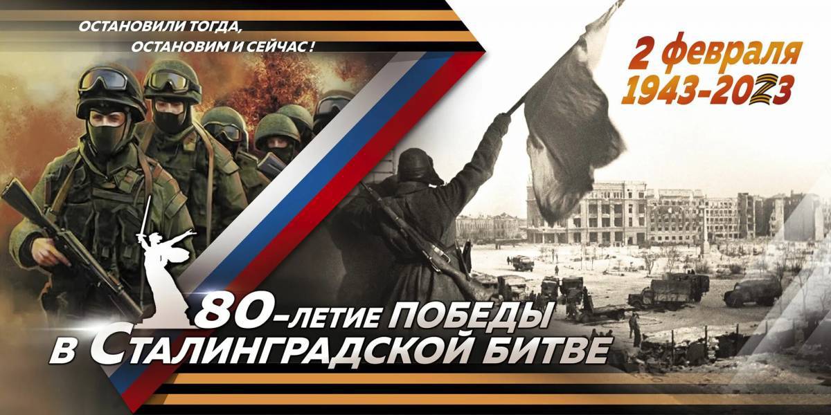 2 февраля сталинградская битва #21