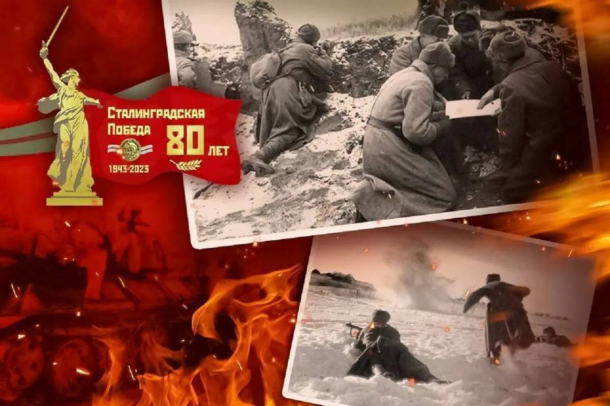 2 февраля сталинградская битва #25