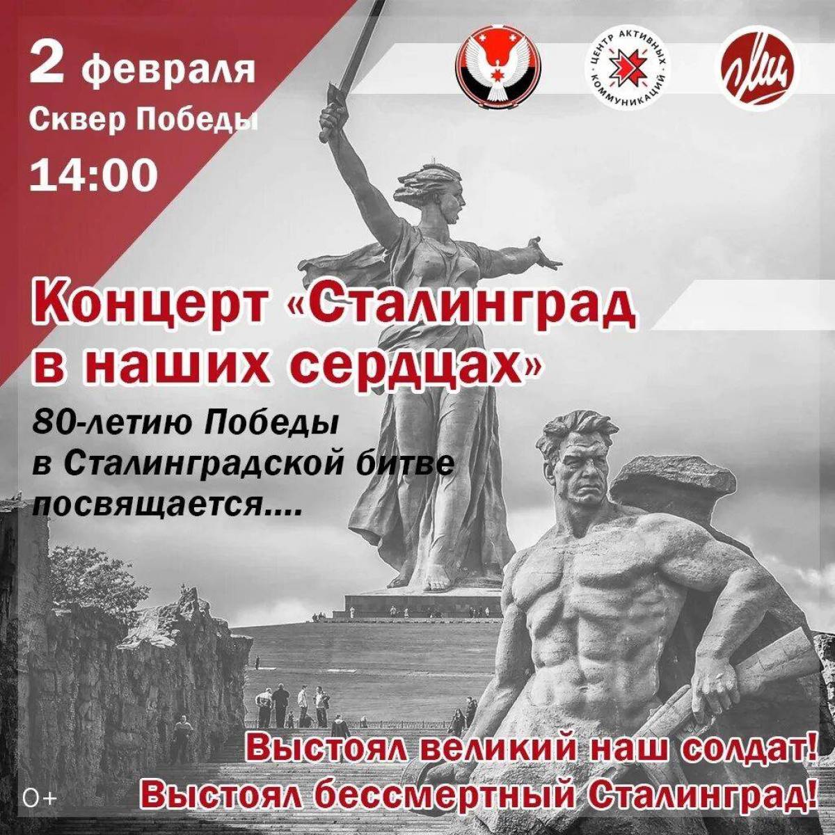 2 февраля сталинградская битва #27