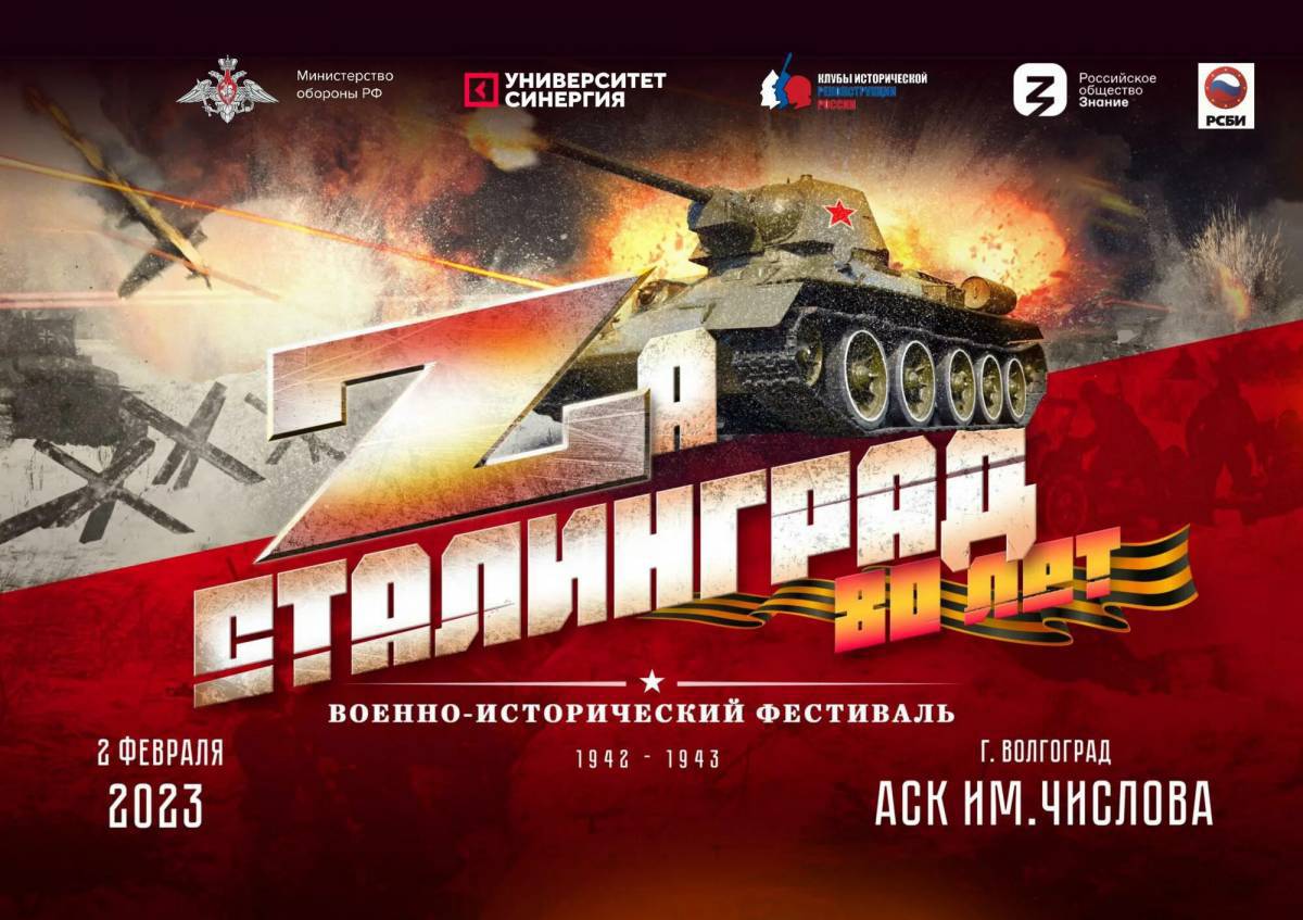 2 февраля сталинградская битва #30