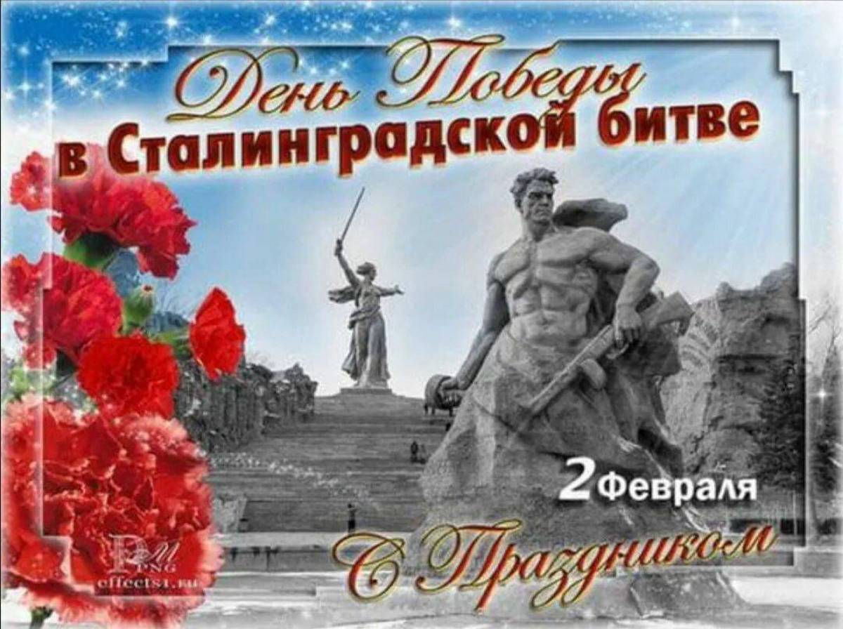 2 февраля сталинградская битва #36