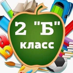 Раскраска 2 класс #9 #29222