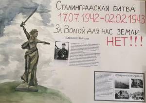 Раскраска 2 февраля сталинградская битва #8 #29311