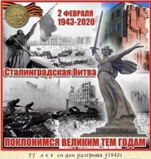 Раскраска 2 февраля сталинградская битва #11 #29314