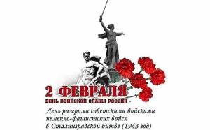 Раскраска 2 февраля сталинградская битва #13 #29316
