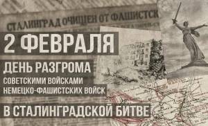 Раскраска 2 февраля сталинградская битва #18 #29321