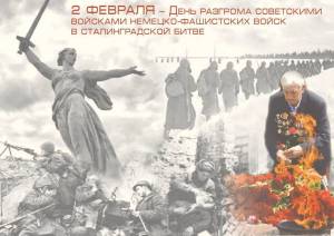 Раскраска 2 февраля сталинградская битва #24 #29327