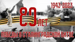 Раскраска 2 февраля сталинградская битва #35 #29338