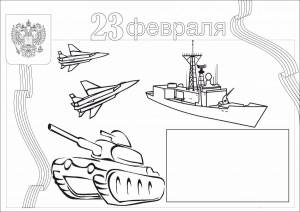 Раскраска 23 февраля день защитника отечества печать #6 #29399