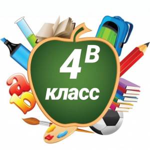 Раскраска 4 класс #2 #29999