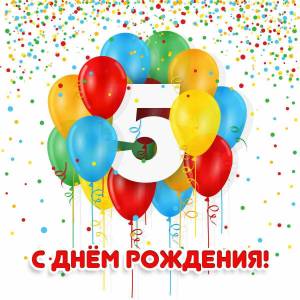 Раскраска 5 лет #10 #30172