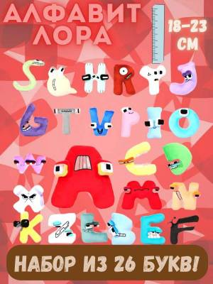 Раскраска alphabet lori #20 #30644