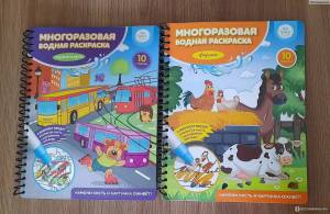 Раскраска kids fantasy многоразовая водная #4 #31610