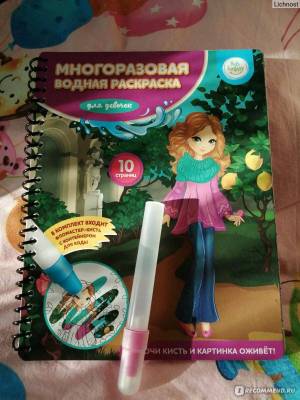 Раскраска kids fantasy многоразовая водная #7 #31613