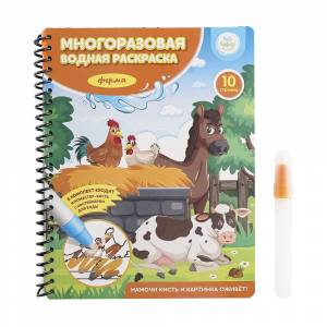 Раскраска kids fantasy многоразовая водная #8 #31614