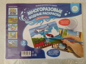 Раскраска kids fantasy многоразовая водная #10 #31616