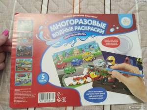 Раскраска kids fantasy многоразовая водная #16 #31622