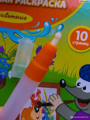 Раскраска kids fantasy многоразовая водная #32 #31638