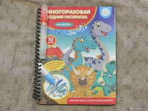 Раскраска kids fantasy многоразовая водная #34 #31640