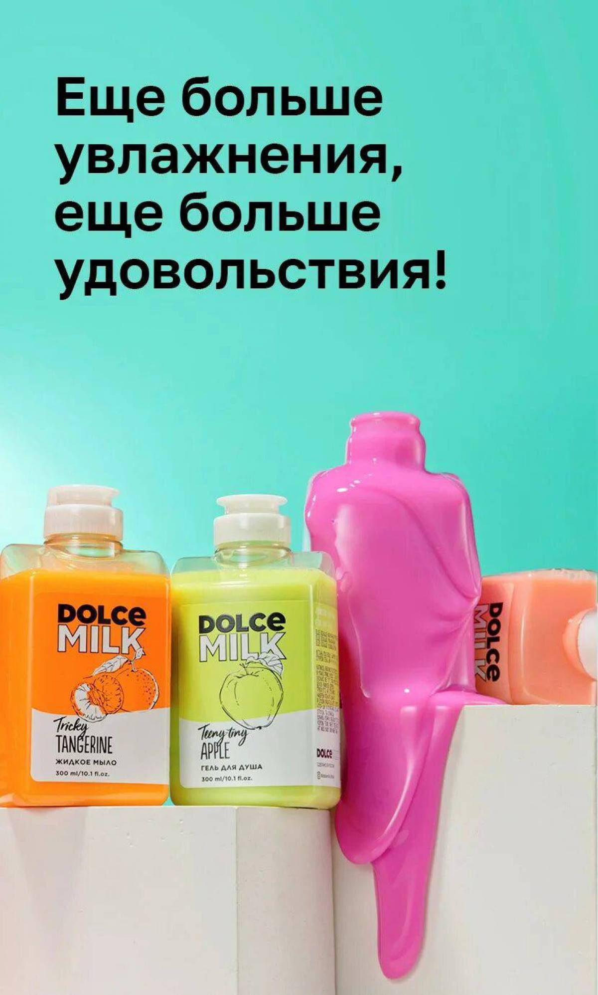Dolce milk #9