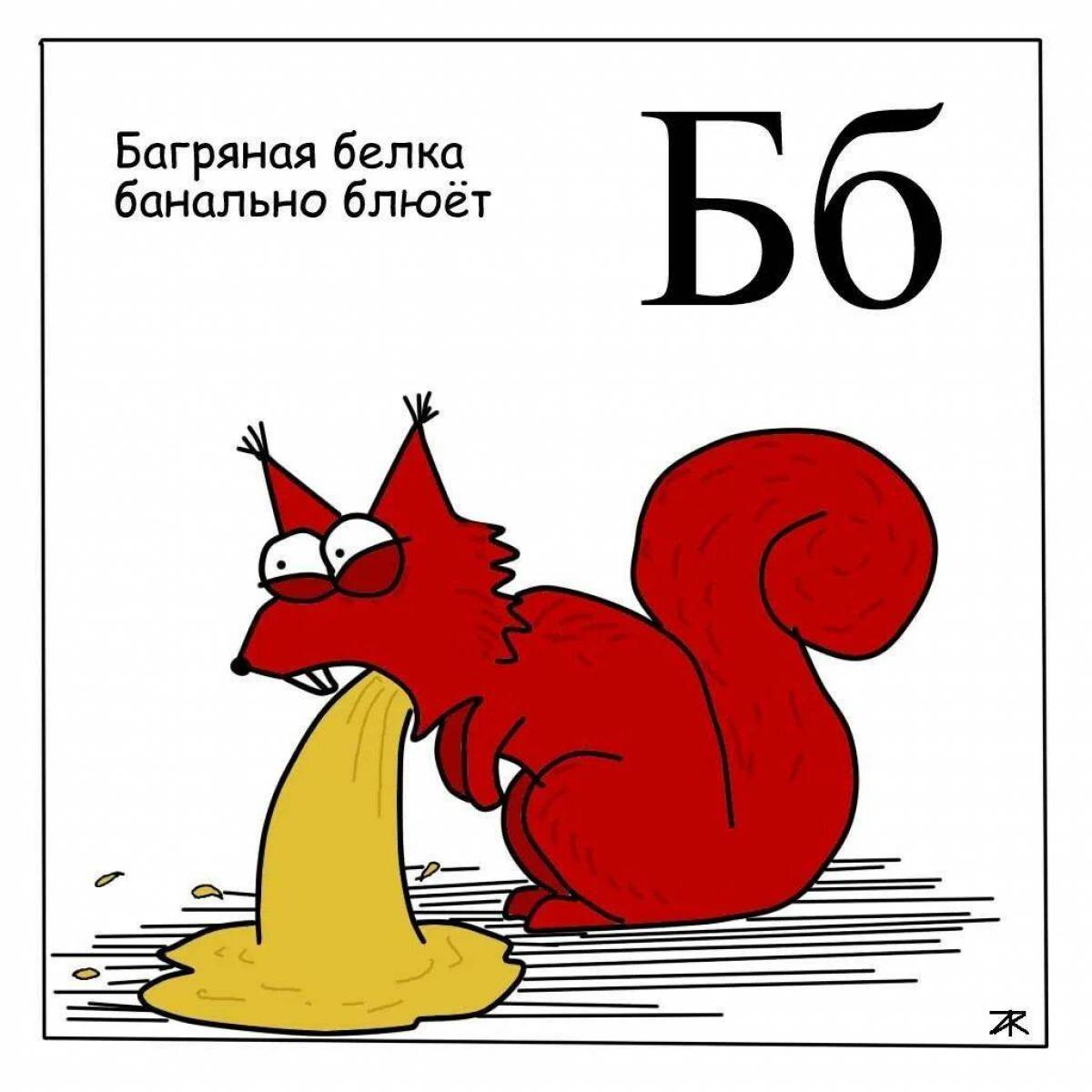 Банальную