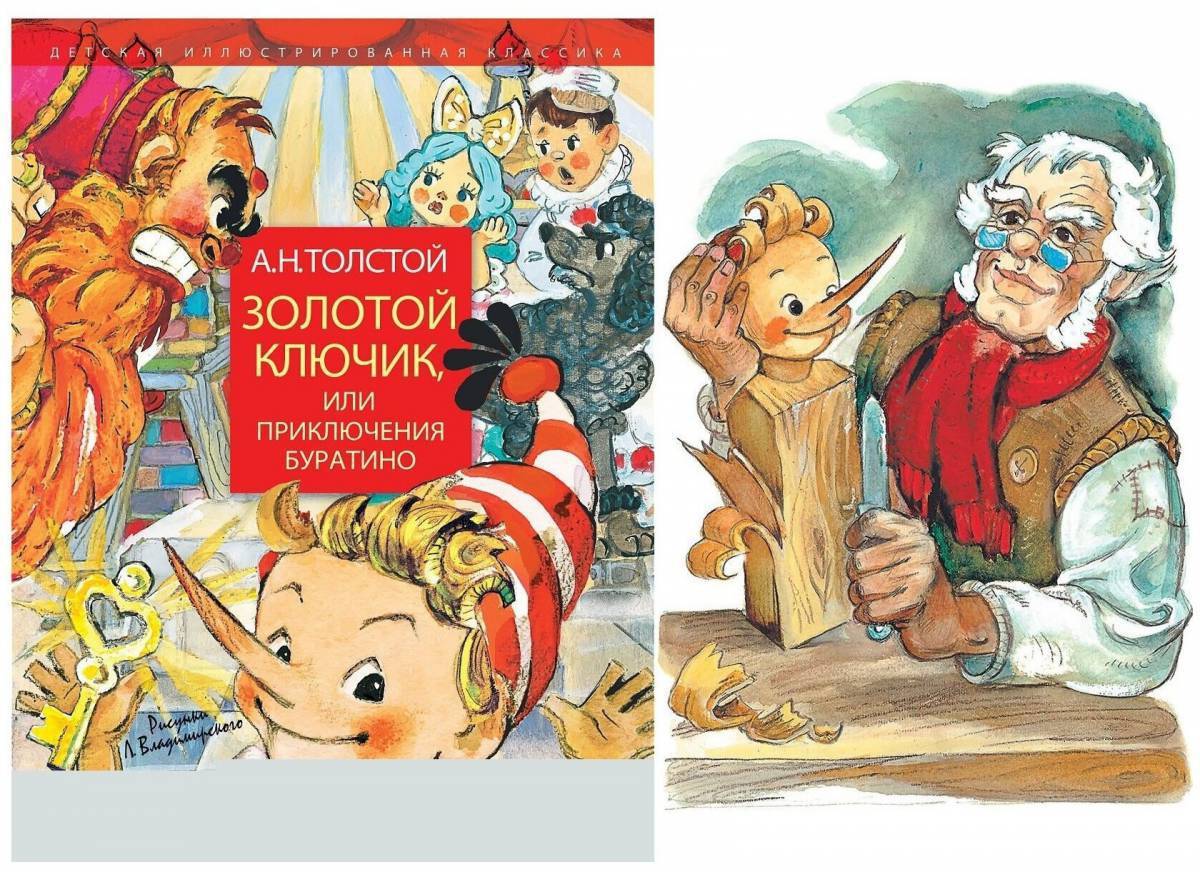 Золотой Ключик Буратино Купить Книгу