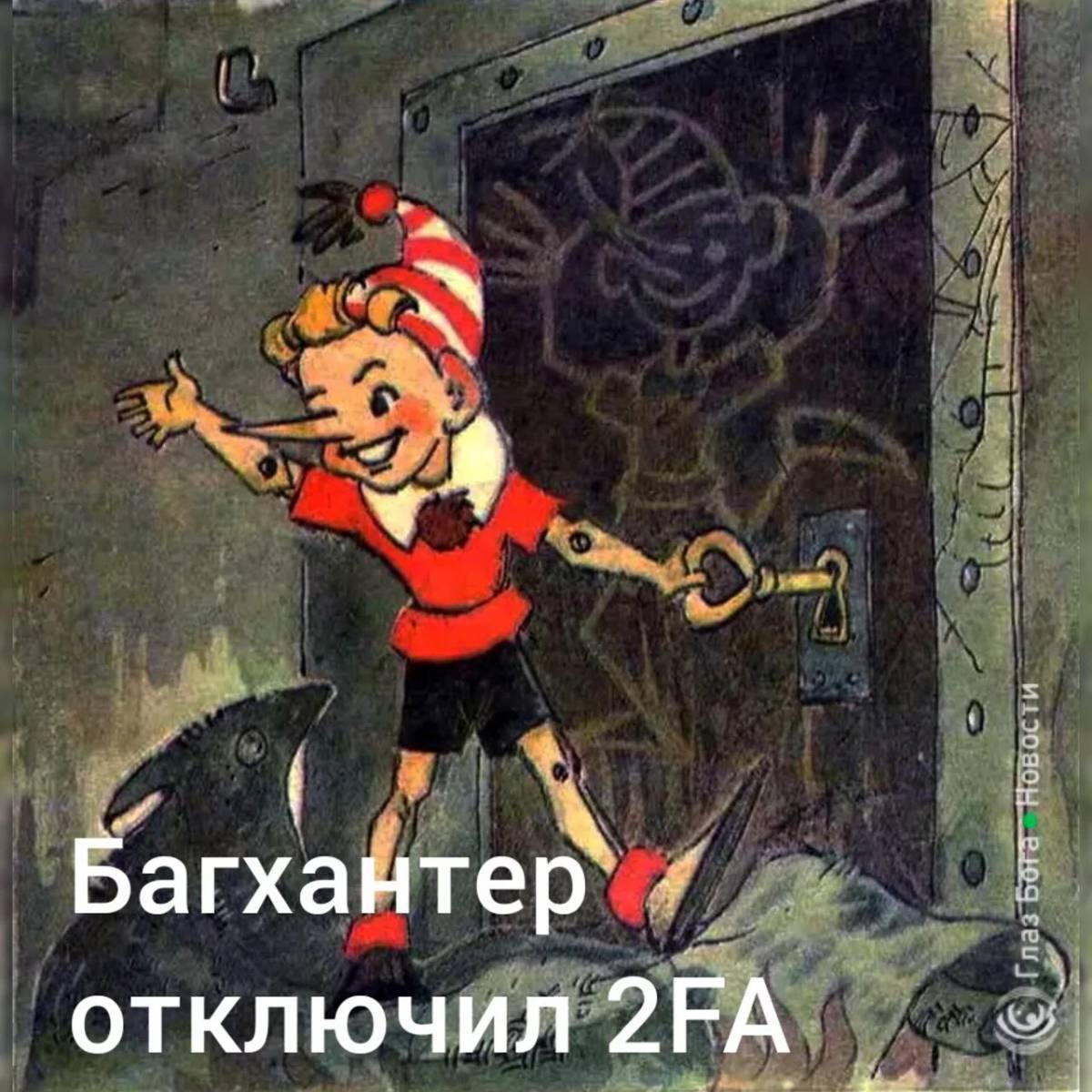 Буратино с ключиком