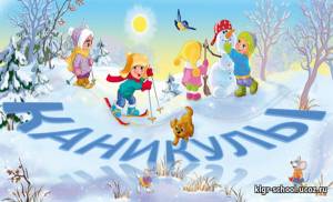 Раскраска зимние каникулы для детей #1 #316458