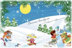 Раскраска зимние каникулы для детей #12 #316469