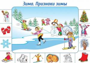 Раскраска зимние развлечения для детей 3 4 лет #31 #316718